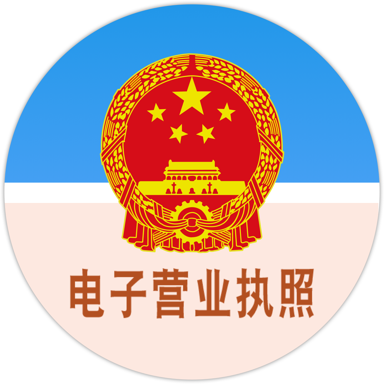 貂皮改制靓证